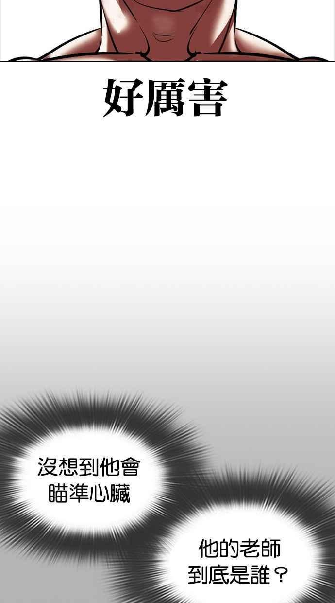 看脸时代在线观看漫画,[第408话] 1代的王 [05]124图