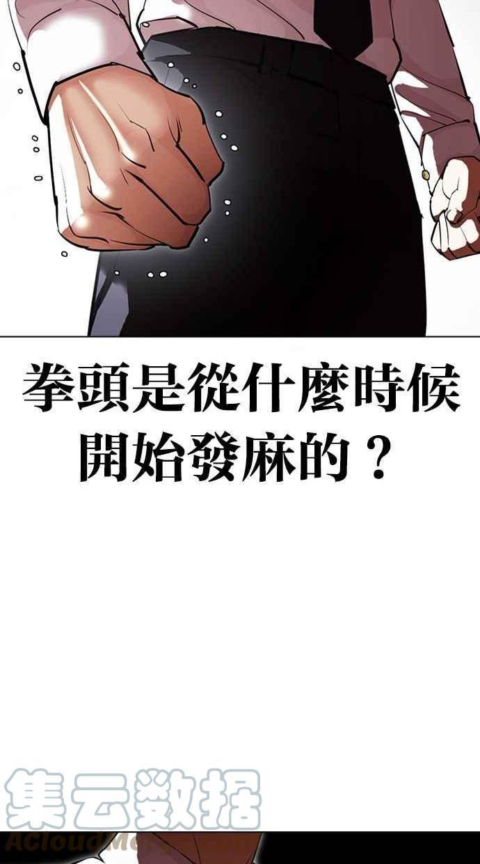 看脸时代在线观看漫画,[第408话] 1代的王 [05]13图