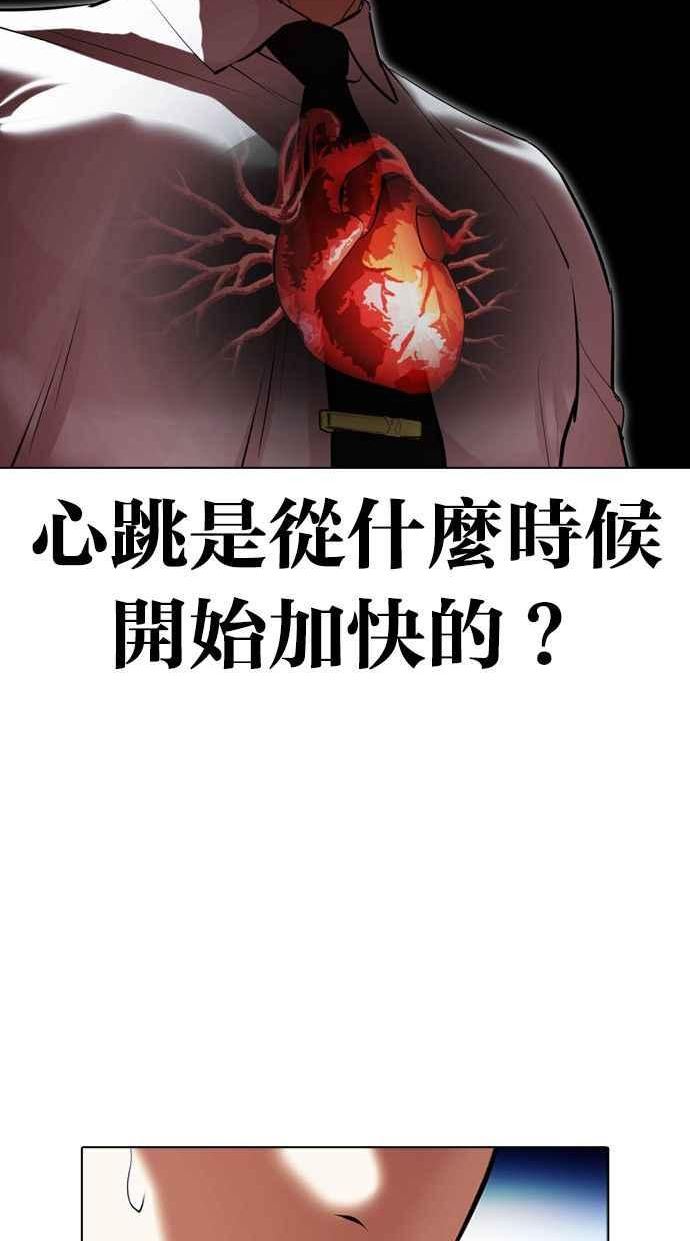 看脸时代在线观看漫画,[第408话] 1代的王 [05]14图