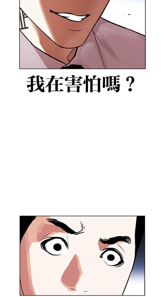 看脸时代在线观看漫画,[第408话] 1代的王 [05]15图