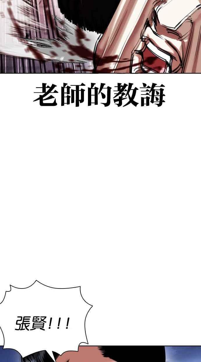 看脸时代在线观看漫画,[第408话] 1代的王 [05]19图