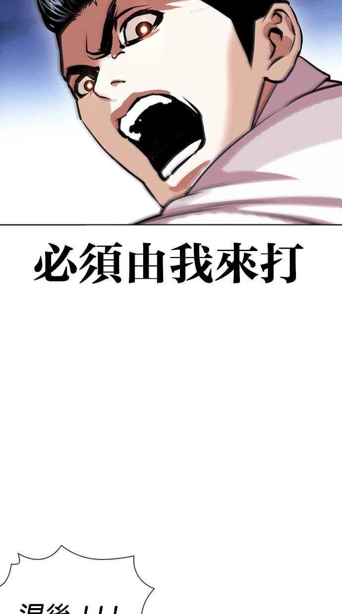 看脸时代在线观看漫画,[第408话] 1代的王 [05]20图