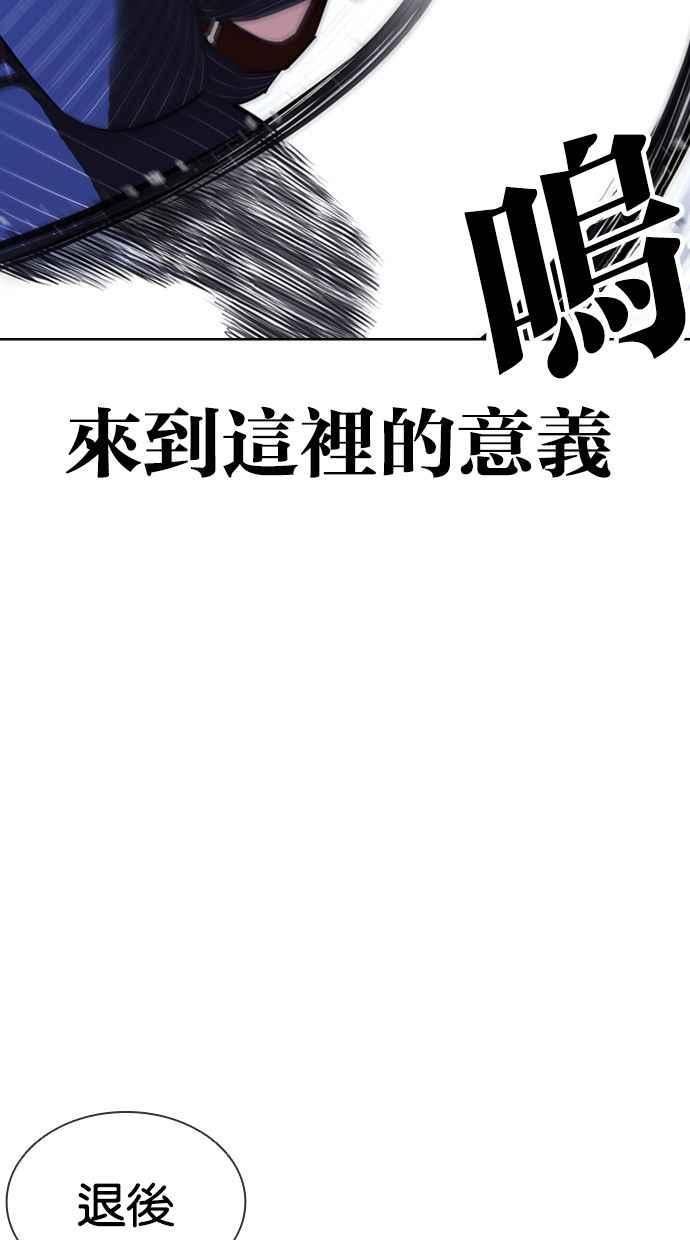 看脸时代在线观看漫画,[第408话] 1代的王 [05]24图