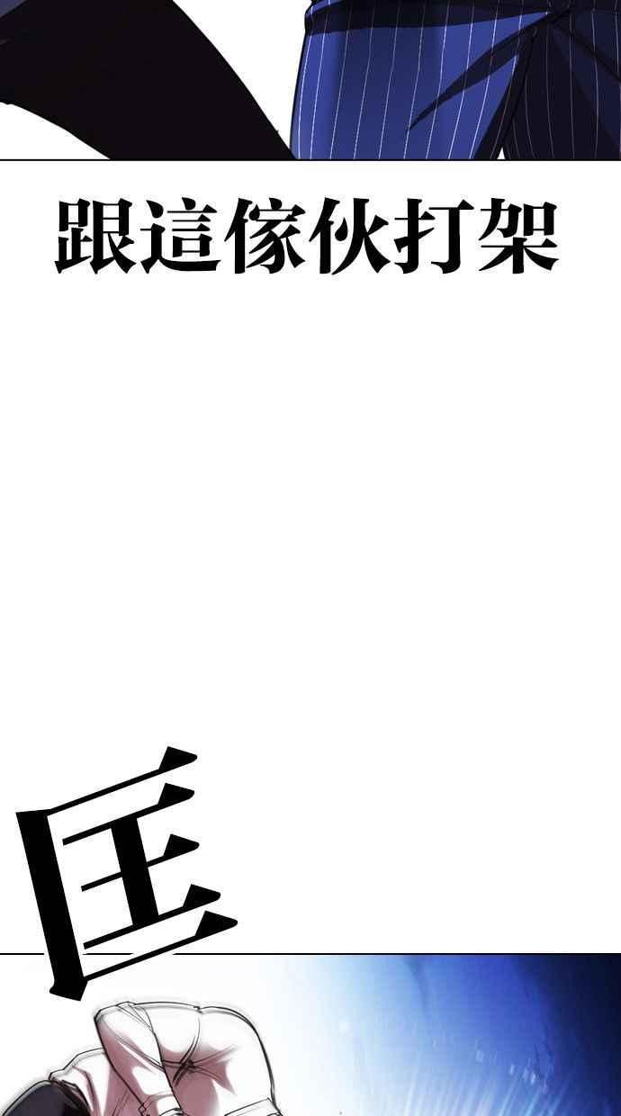 看脸时代在线观看漫画,[第408话] 1代的王 [05]27图