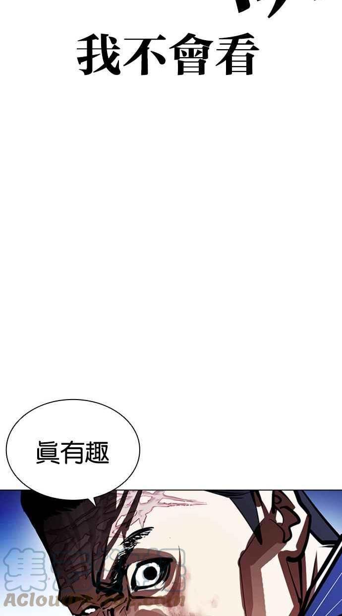 看脸时代在线观看漫画,[第408话] 1代的王 [05]33图