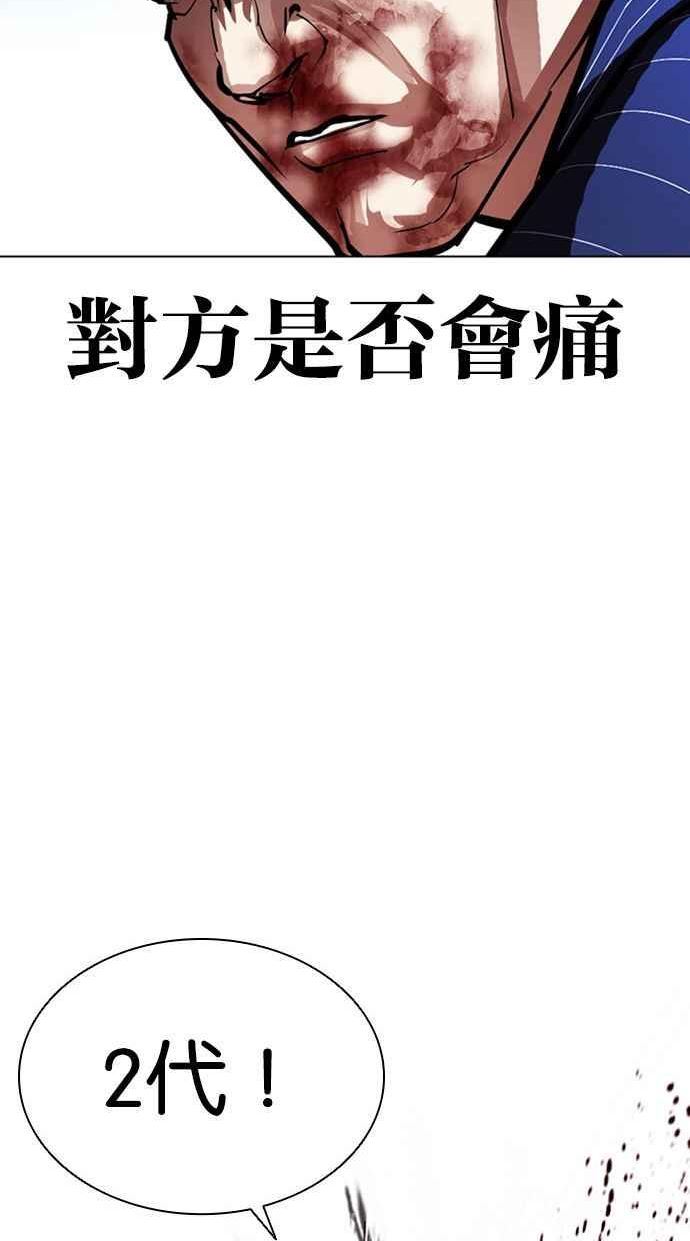 看脸时代在线观看漫画,[第408话] 1代的王 [05]34图