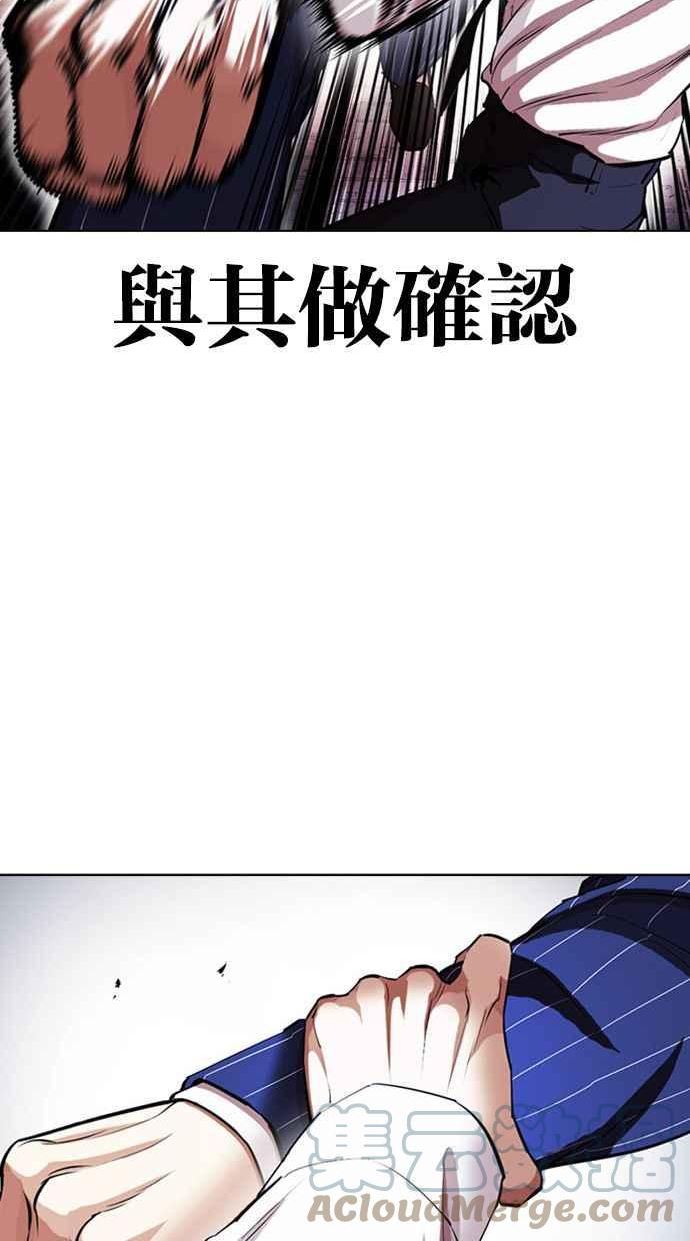 看脸时代在线观看漫画,[第408话] 1代的王 [05]37图