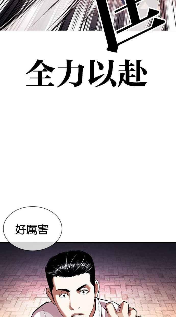 看脸时代在线观看漫画,[第408话] 1代的王 [05]40图