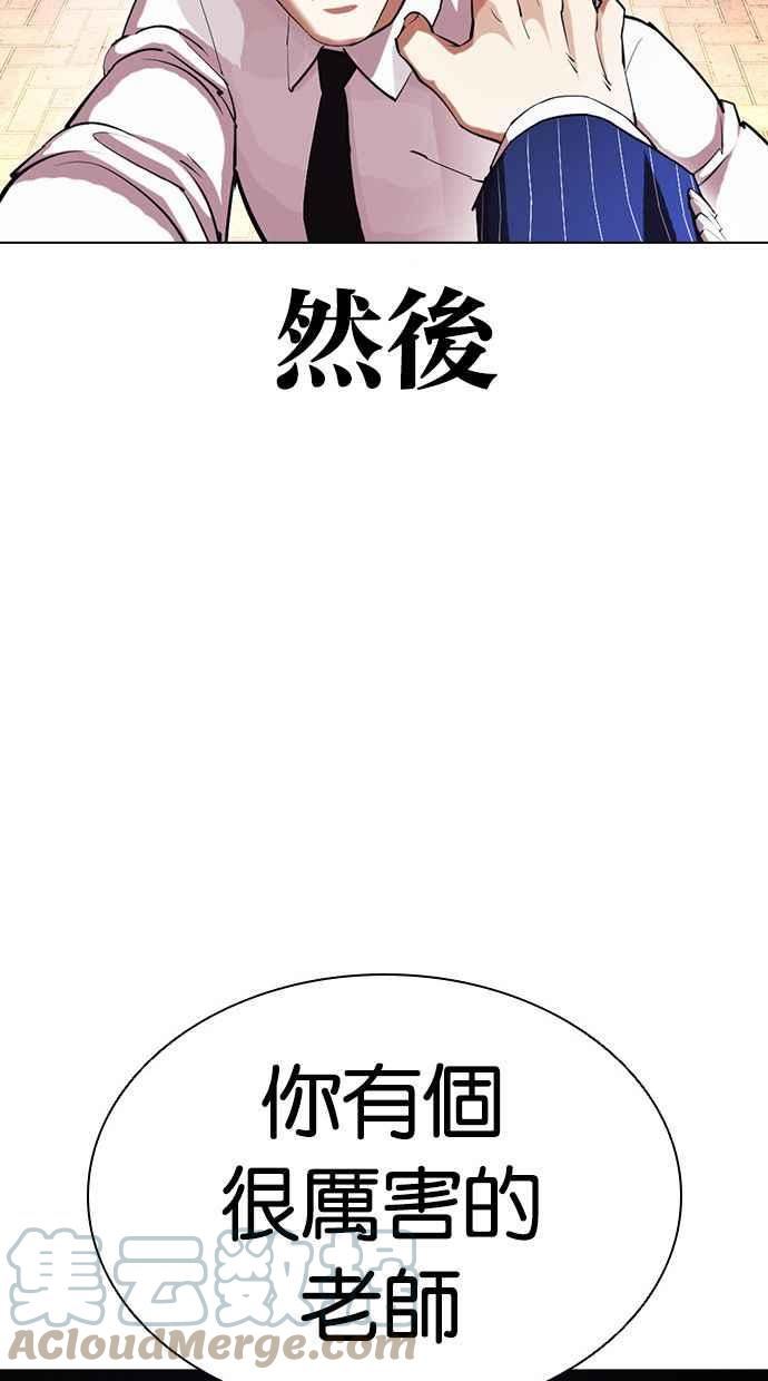 看脸时代在线观看漫画,[第408话] 1代的王 [05]41图