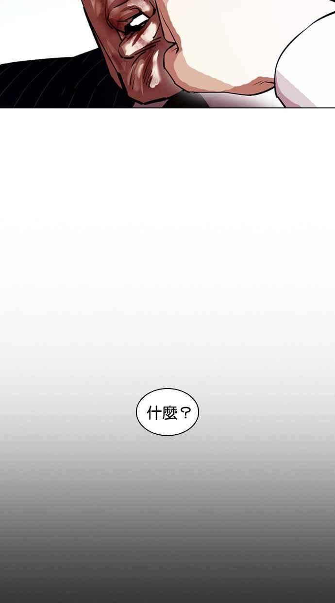 看脸时代在线观看漫画,[第408话] 1代的王 [05]44图