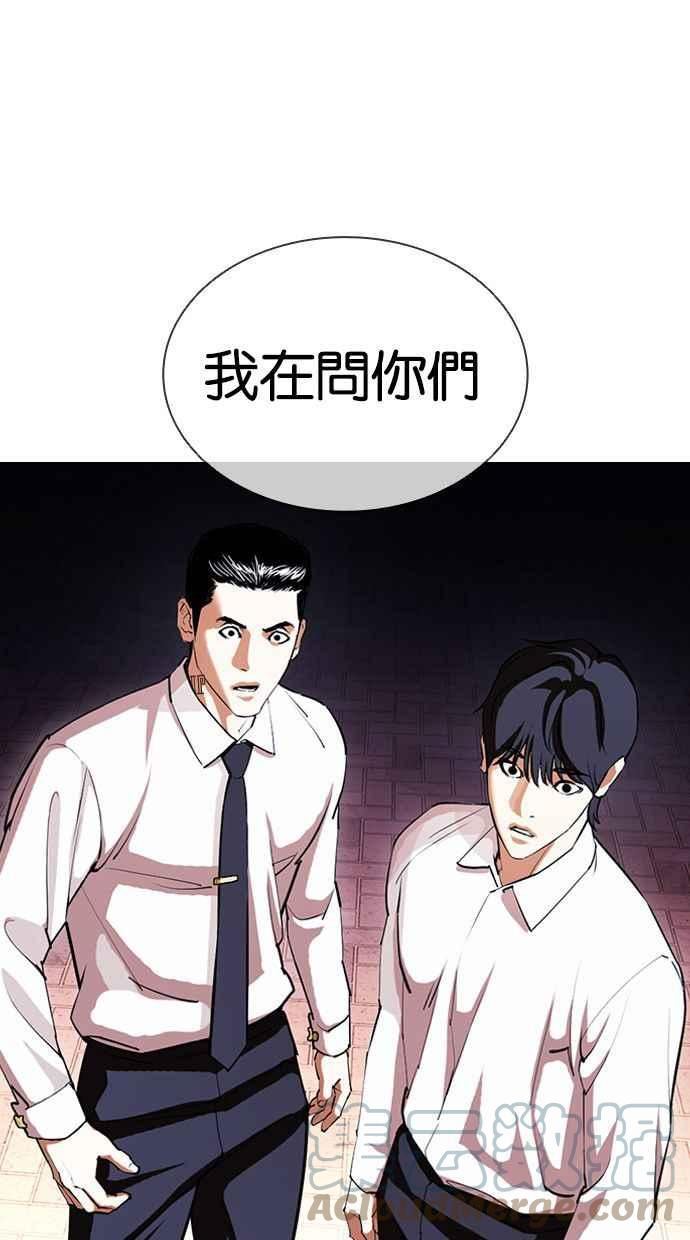 看脸时代在线观看漫画,[第408话] 1代的王 [05]5图