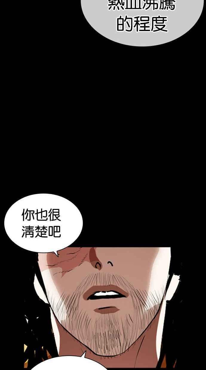 看脸时代在线观看漫画,[第408话] 1代的王 [05]54图