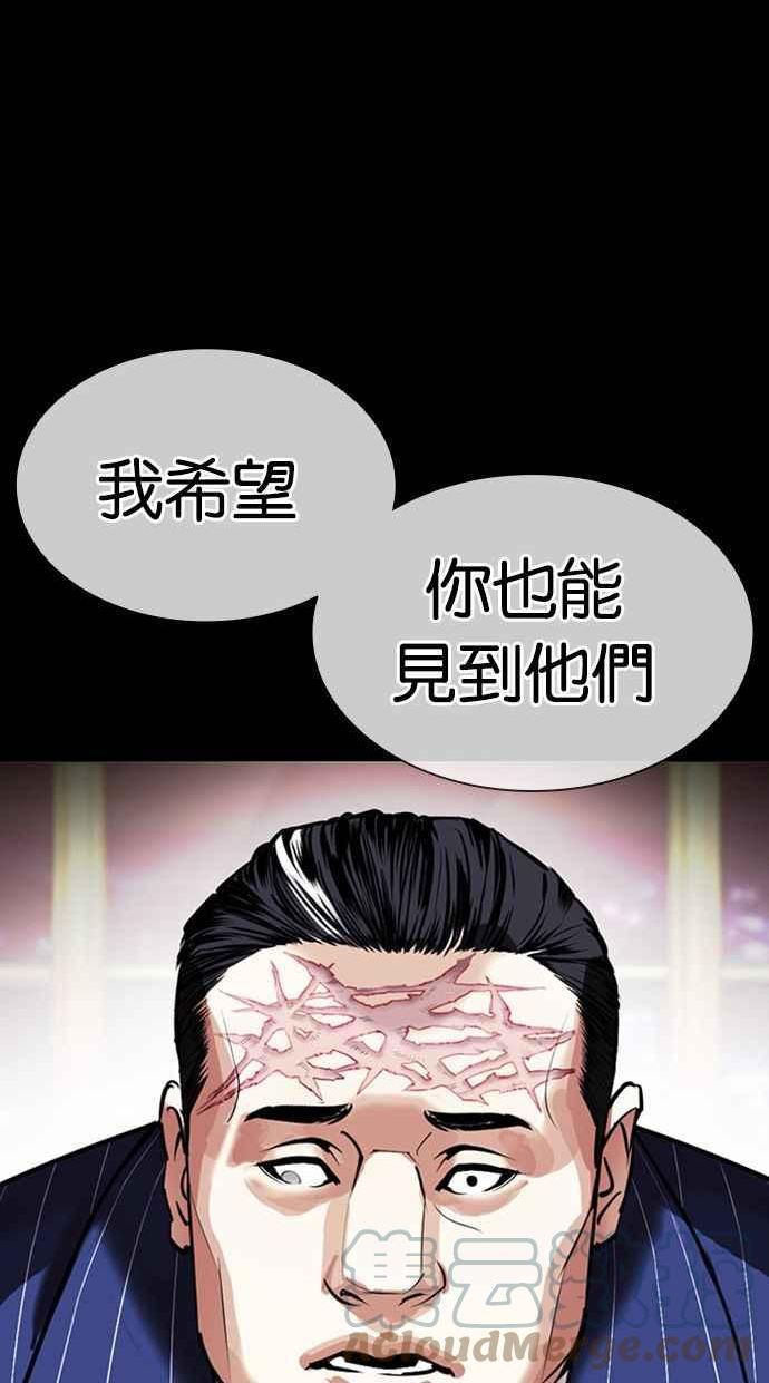 看脸时代在线观看漫画,[第408话] 1代的王 [05]57图