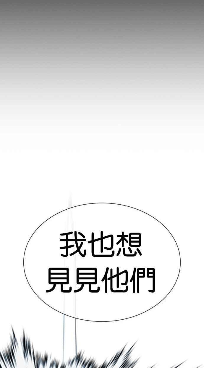 看脸时代在线观看漫画,[第408话] 1代的王 [05]59图