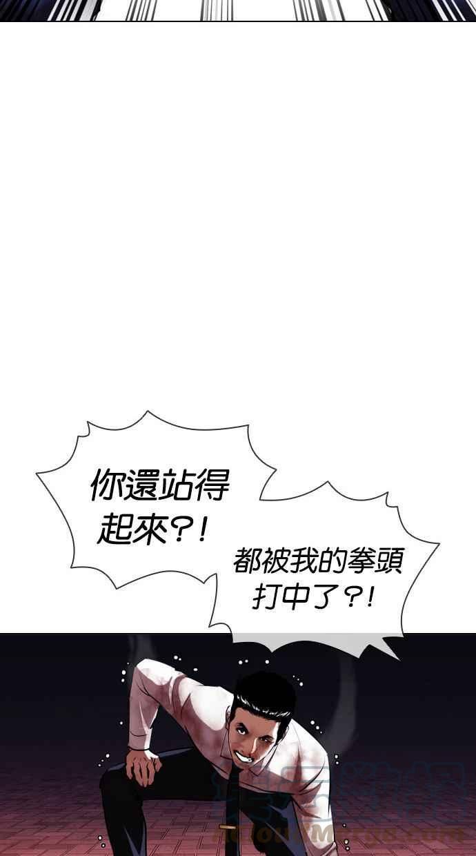 看脸时代在线观看漫画,[第408话] 1代的王 [05]69图