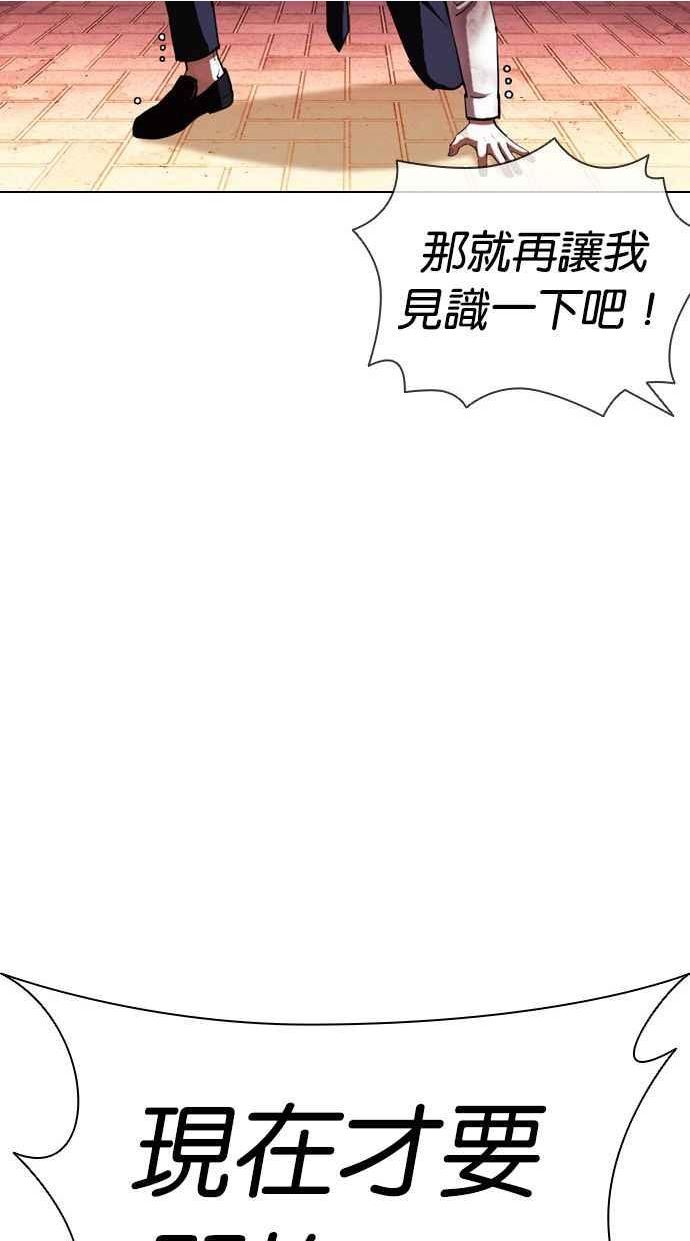 看脸时代在线观看漫画,[第408话] 1代的王 [05]70图