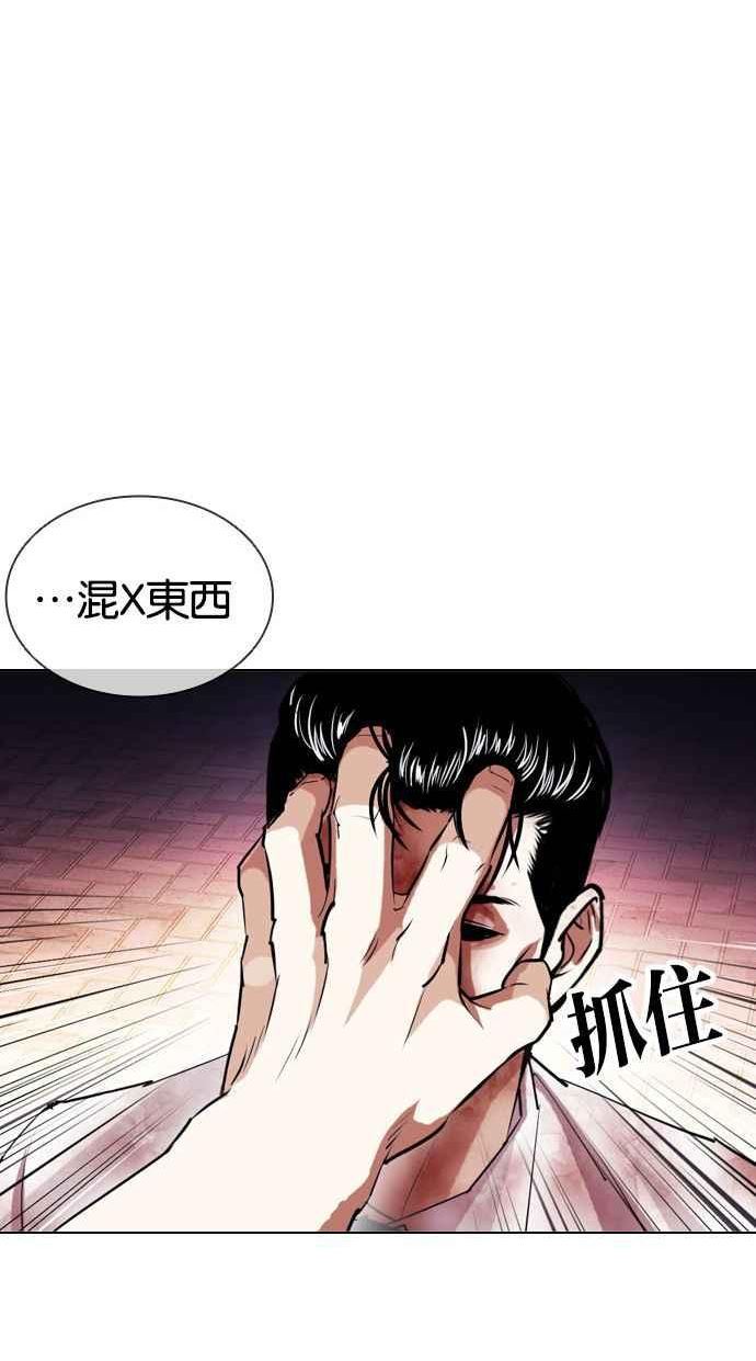 看脸时代在线观看漫画,[第408话] 1代的王 [05]72图