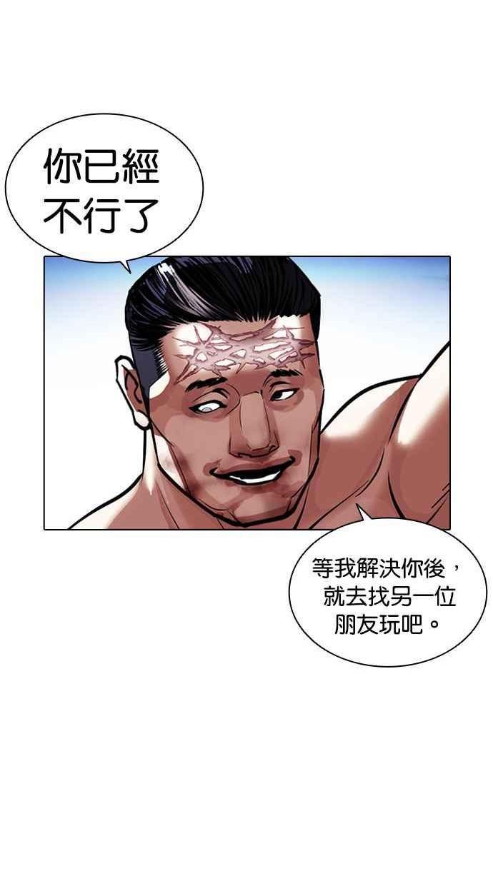 看脸时代在线观看漫画,[第408话] 1代的王 [05]75图