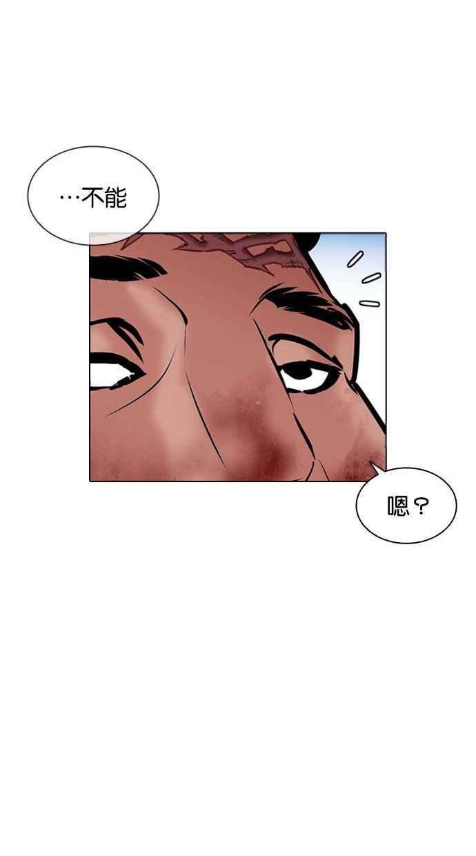 看脸时代在线观看漫画,[第408话] 1代的王 [05]76图