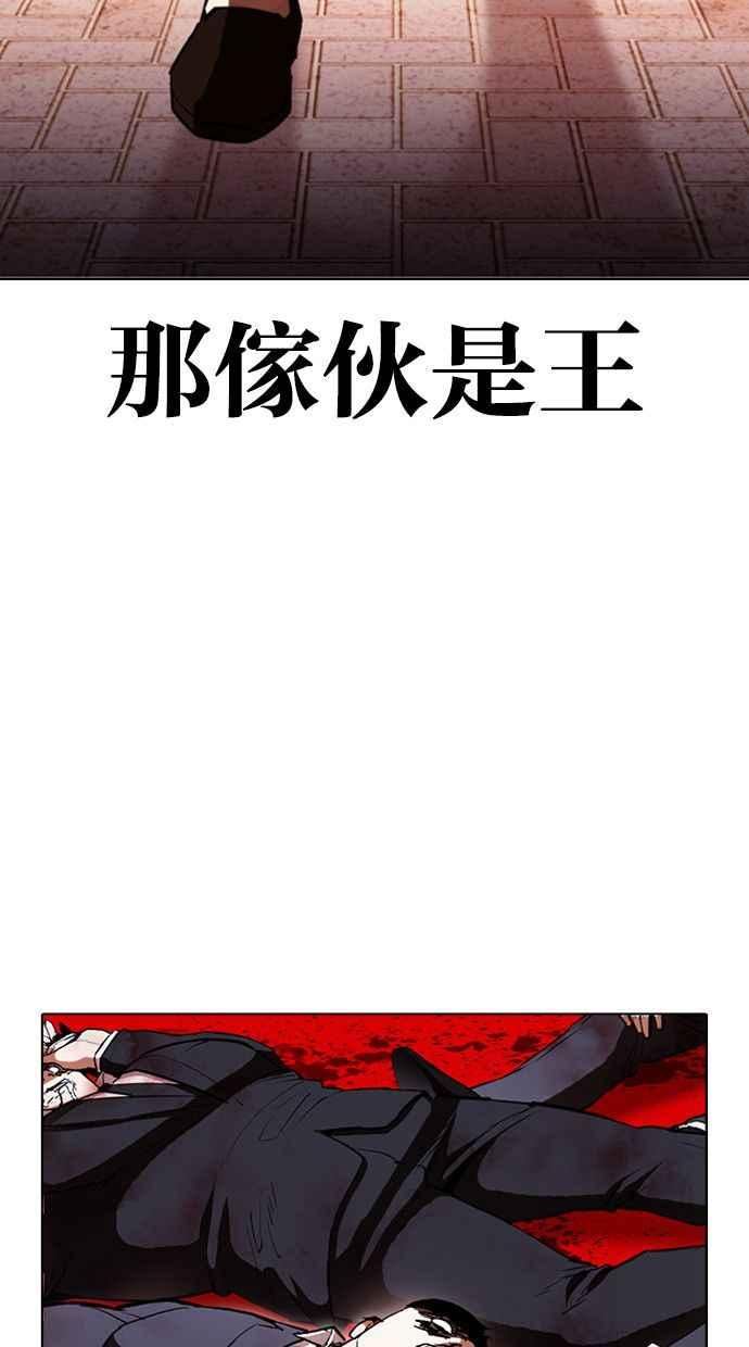 看脸时代在线观看漫画,[第408话] 1代的王 [05]8图