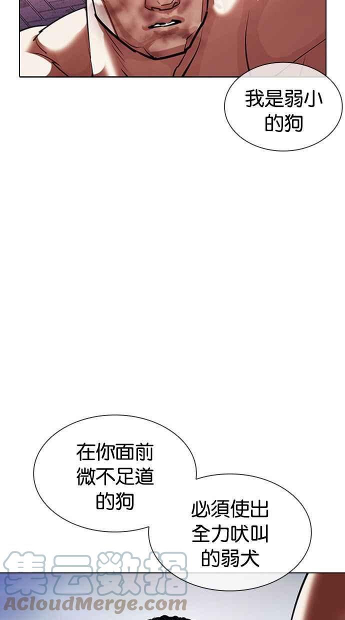 看脸时代在线观看漫画,[第408话] 1代的王 [05]81图