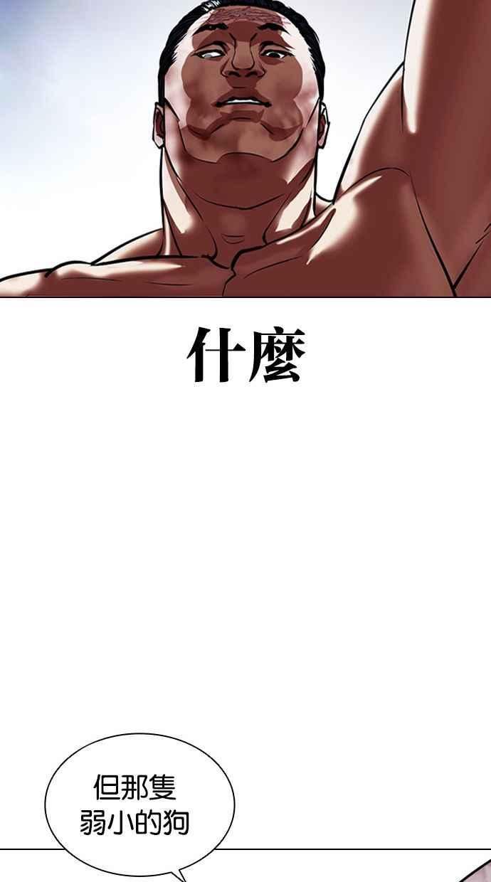 看脸时代在线观看漫画,[第408话] 1代的王 [05]82图