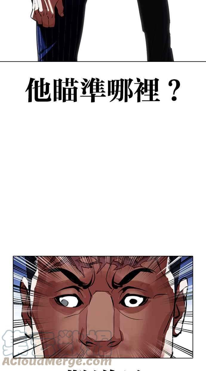 看脸时代在线观看漫画,[第408话] 1代的王 [05]85图