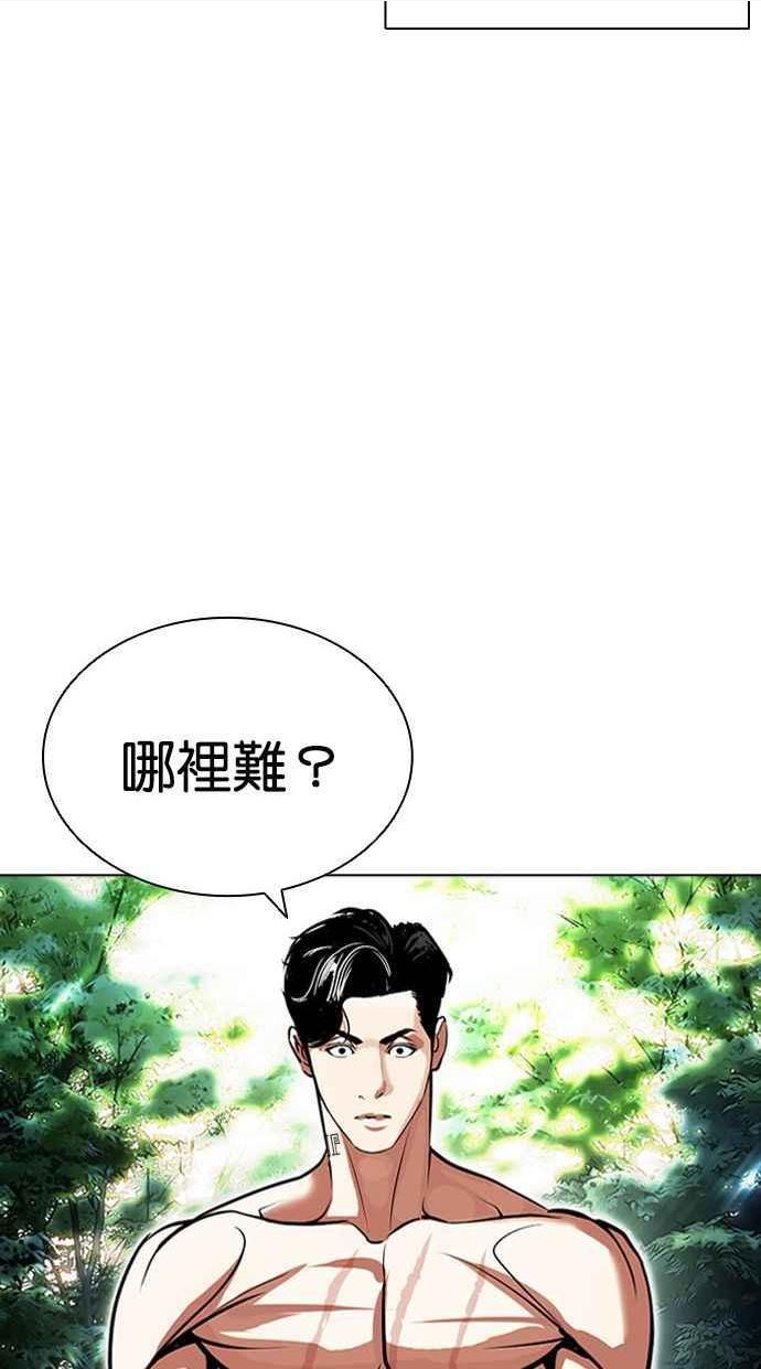 看脸时代在线观看漫画,[第408话] 1代的王 [05]90图