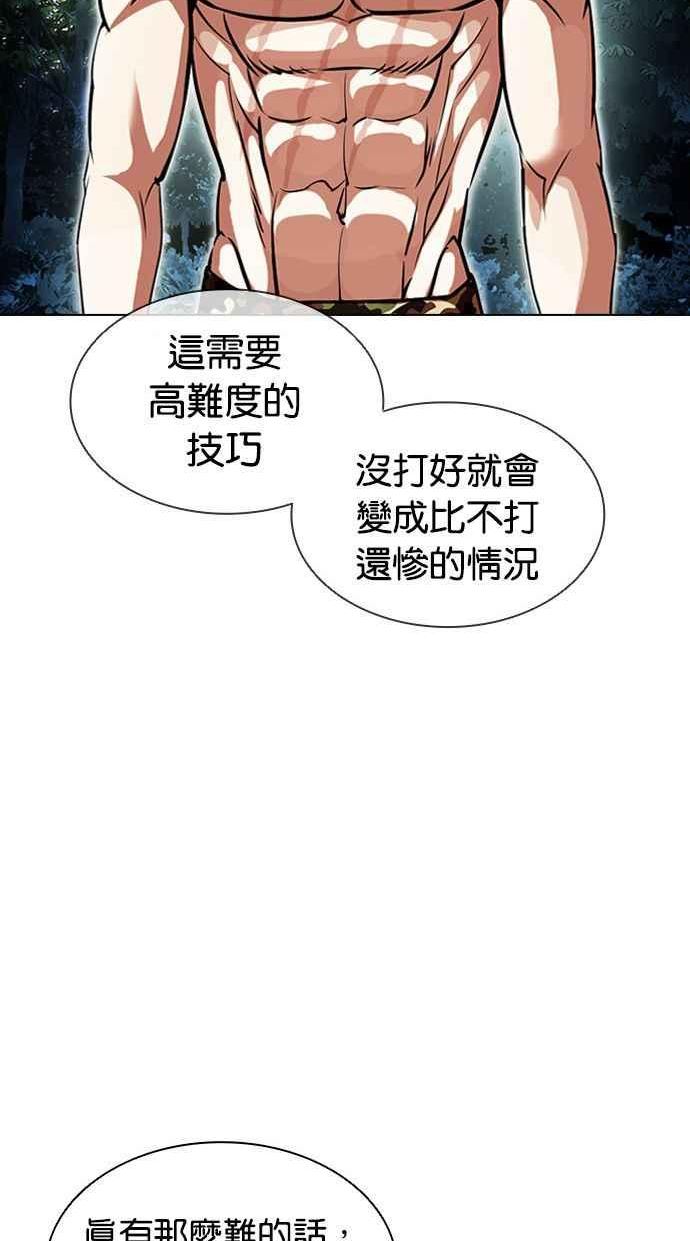 看脸时代在线观看漫画,[第408话] 1代的王 [05]91图