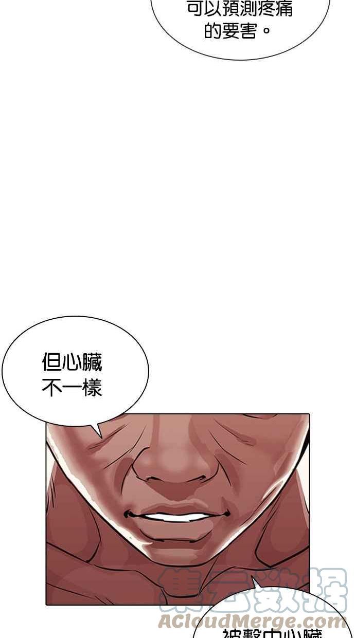 看脸时代在线观看漫画,[第408话] 1代的王 [05]93图