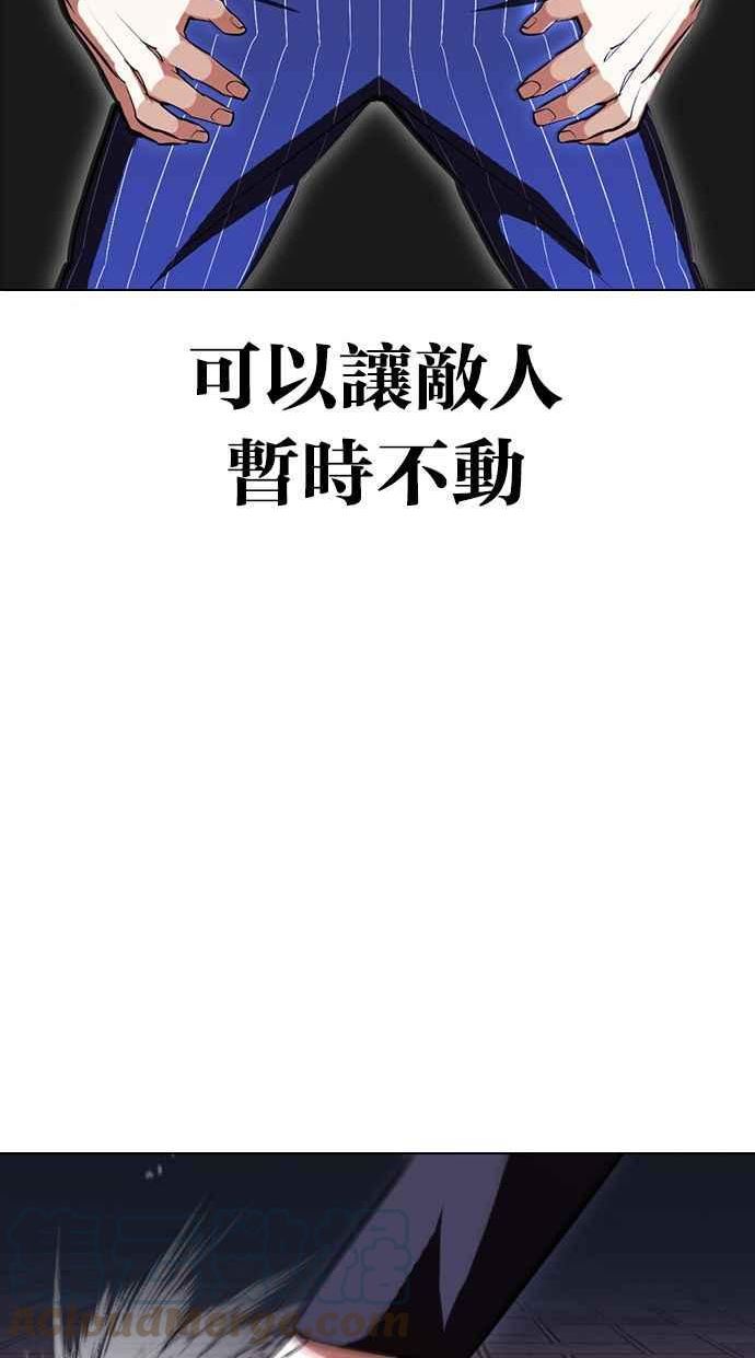 看脸时代在线观看漫画,[第408话] 1代的王 [05]97图