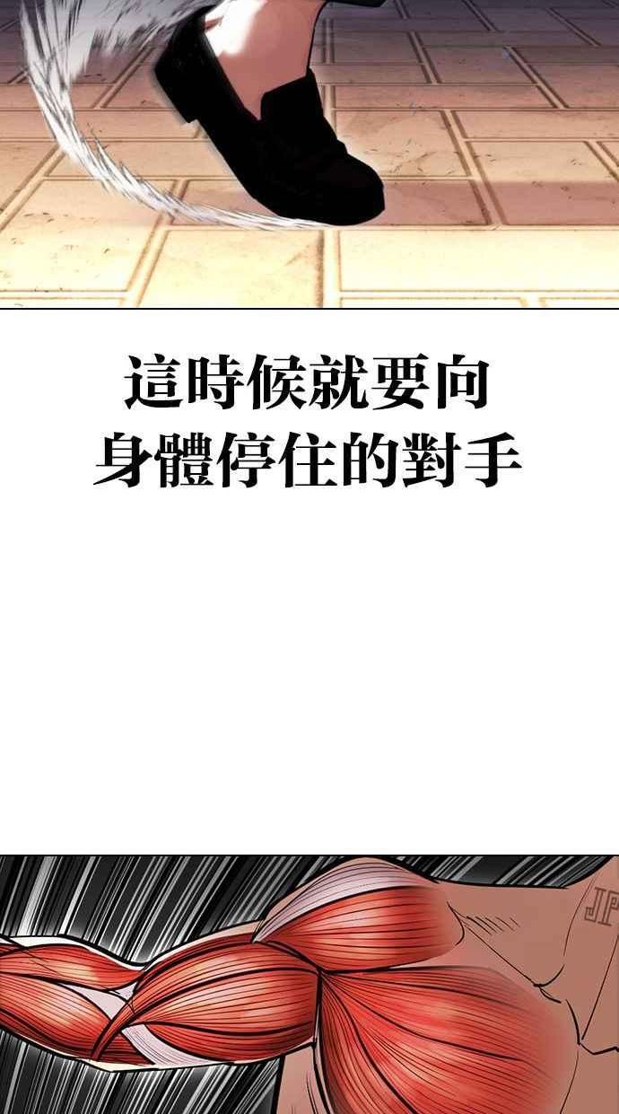 看脸时代在线观看漫画,[第408话] 1代的王 [05]98图