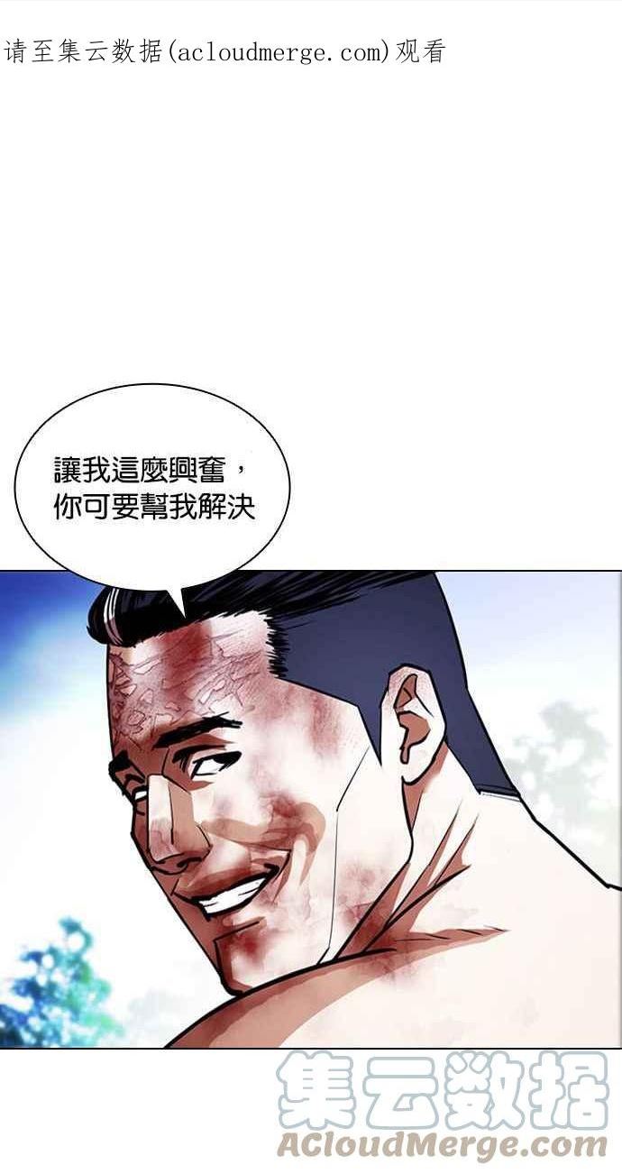 看脸时代实力排行漫画,[第409话] 1代的王 [06]1图