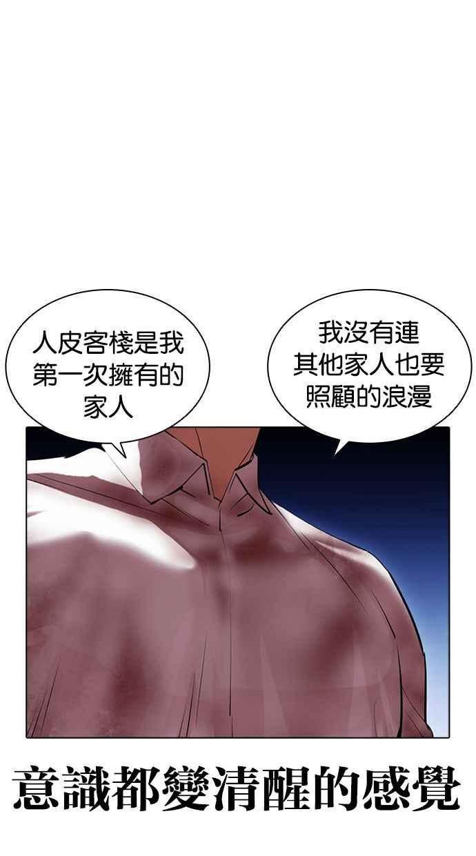 看脸时代实力排行漫画,[第409话] 1代的王 [06]103图