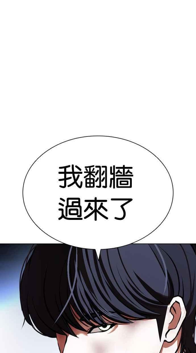 看脸时代实力排行漫画,[第409话] 1代的王 [06]104图