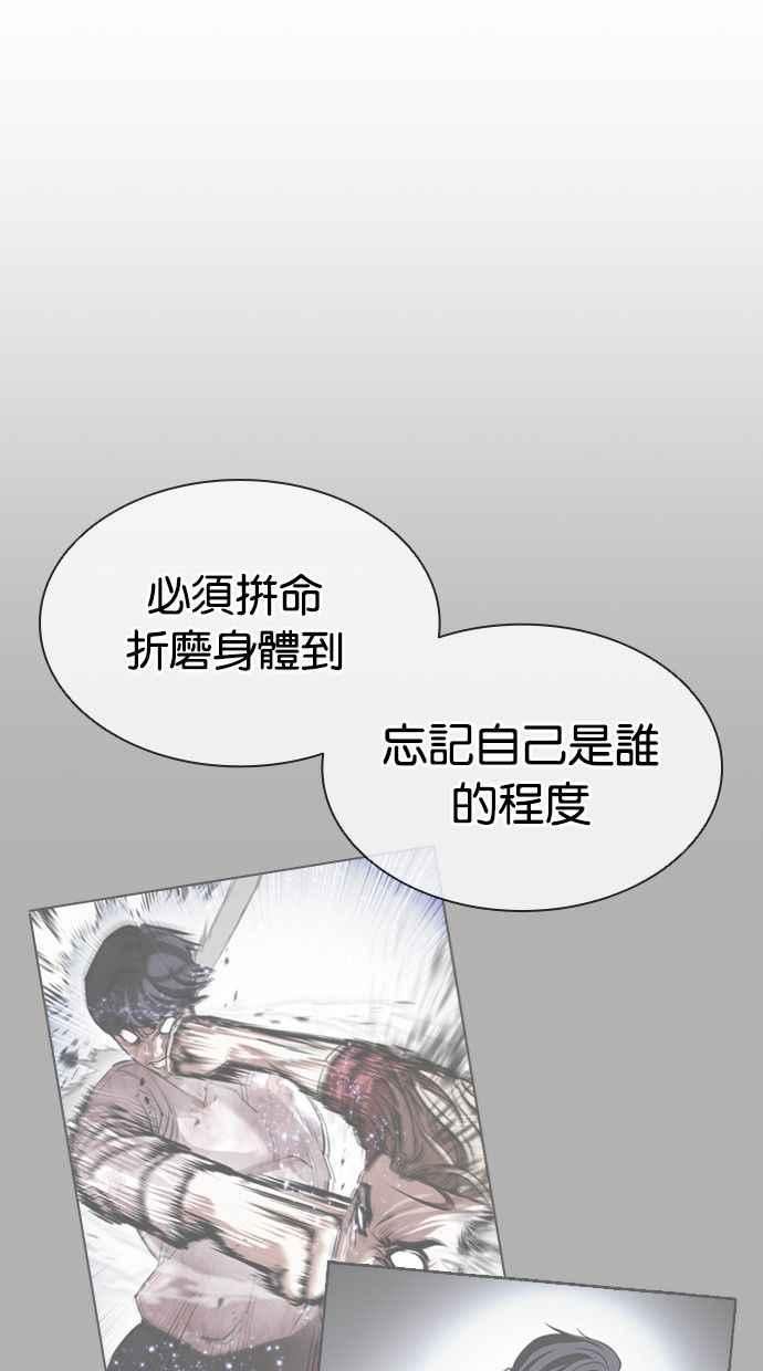 看脸时代实力排行漫画,[第409话] 1代的王 [06]116图