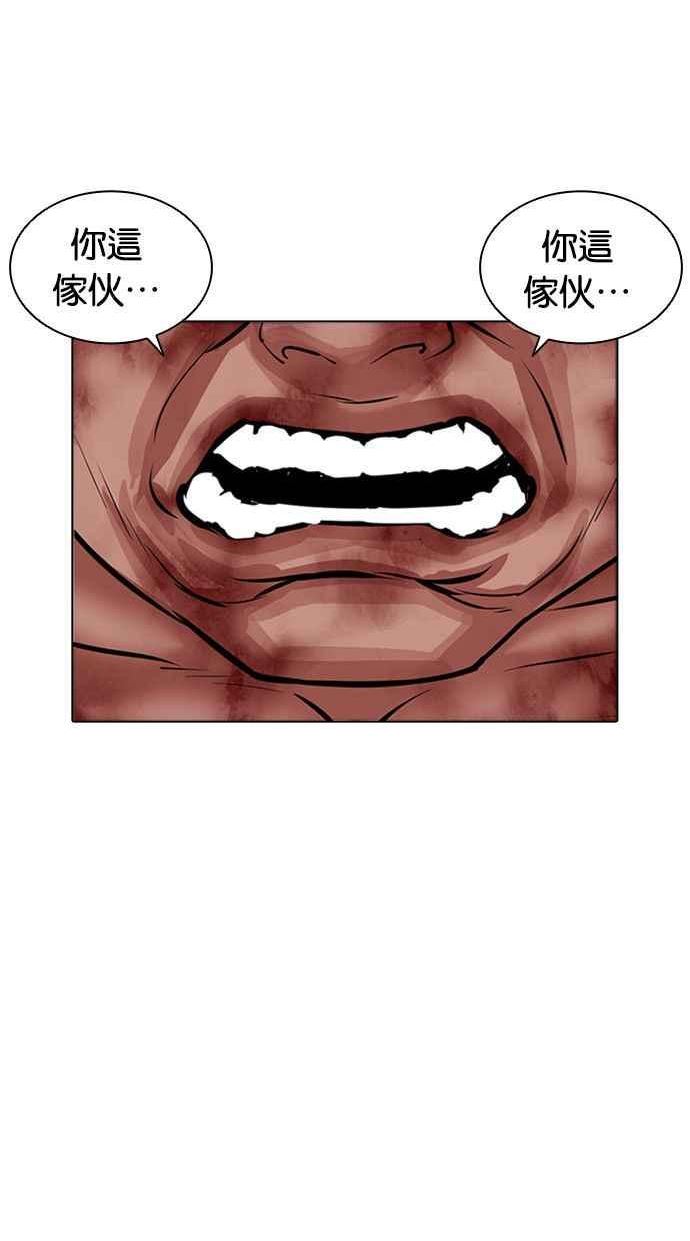 看脸时代实力排行漫画,[第409话] 1代的王 [06]122图