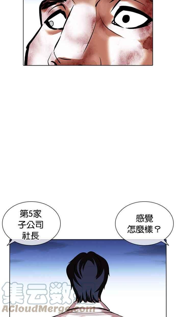 看脸时代实力排行漫画,[第409话] 1代的王 [06]125图