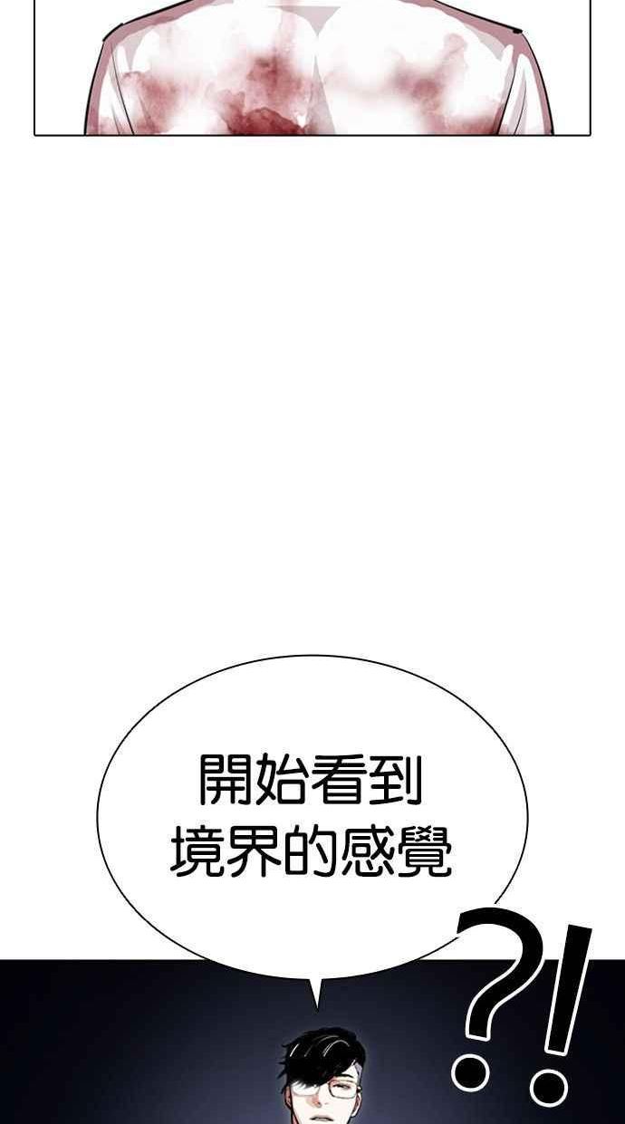 看脸时代实力排行漫画,[第409话] 1代的王 [06]126图