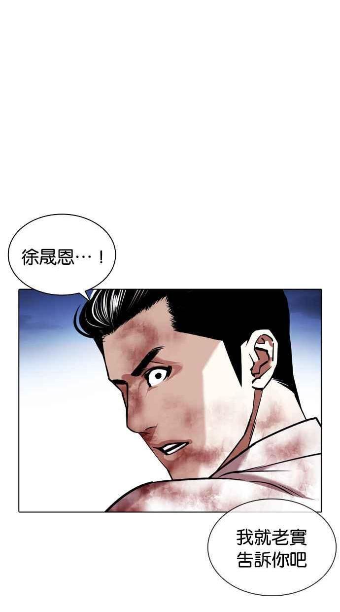 看脸时代实力排行漫画,[第409话] 1代的王 [06]128图