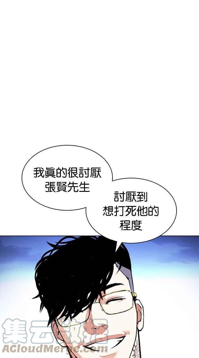 看脸时代实力排行漫画,[第409话] 1代的王 [06]129图