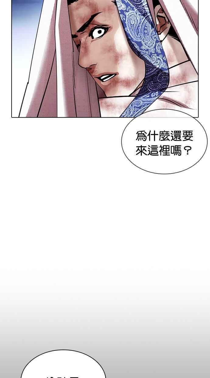 看脸时代实力排行漫画,[第409话] 1代的王 [06]131图