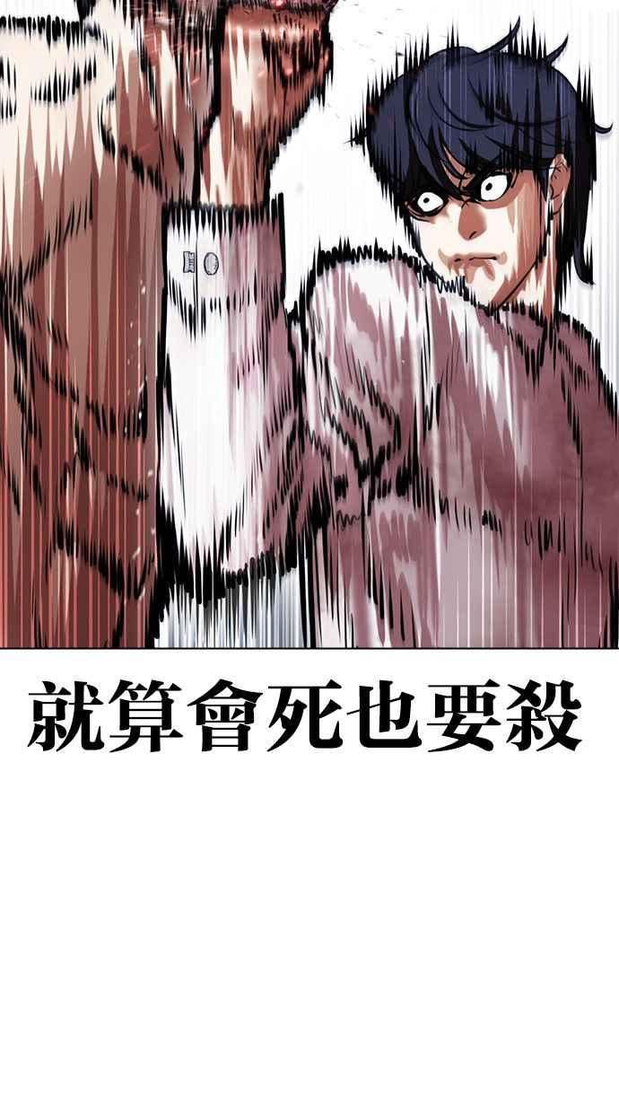 看脸时代实力排行漫画,[第409话] 1代的王 [06]14图