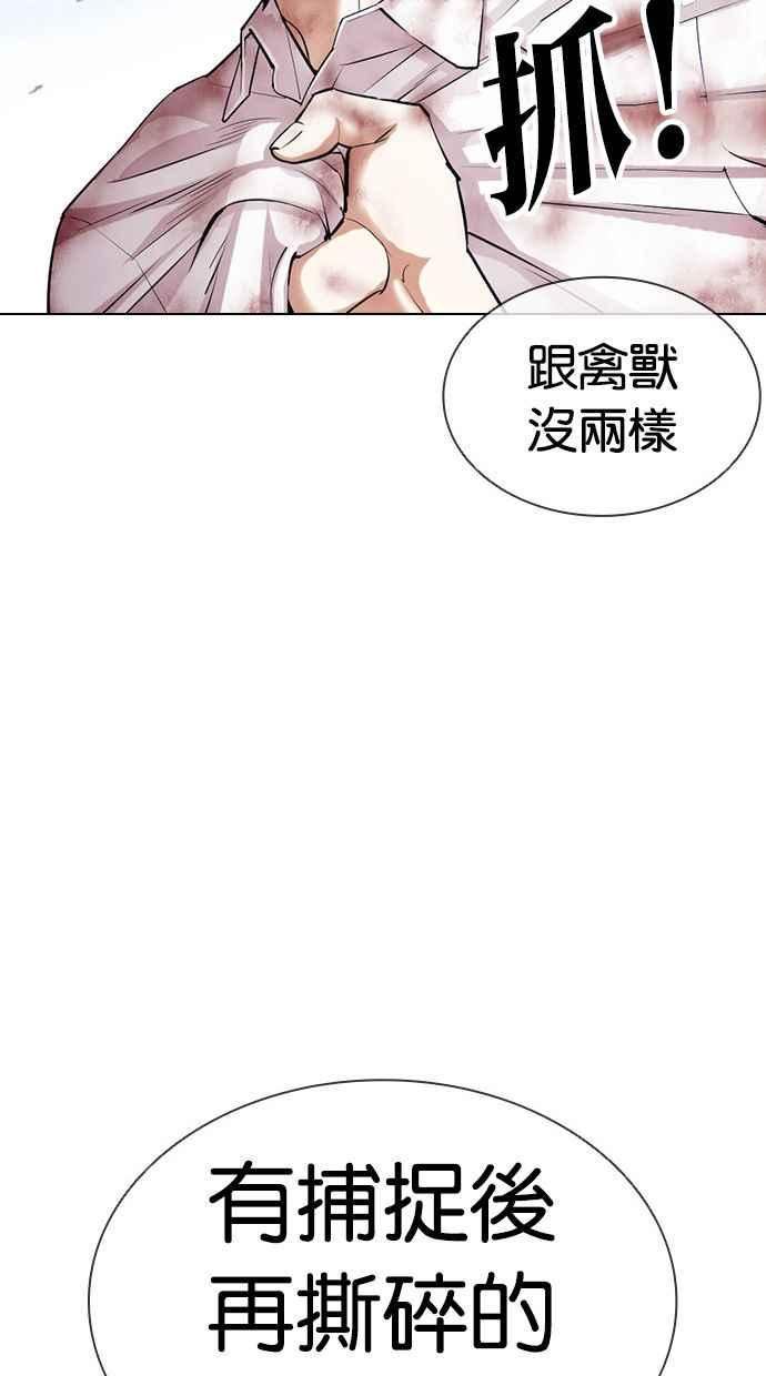 看脸时代实力排行漫画,[第409话] 1代的王 [06]18图