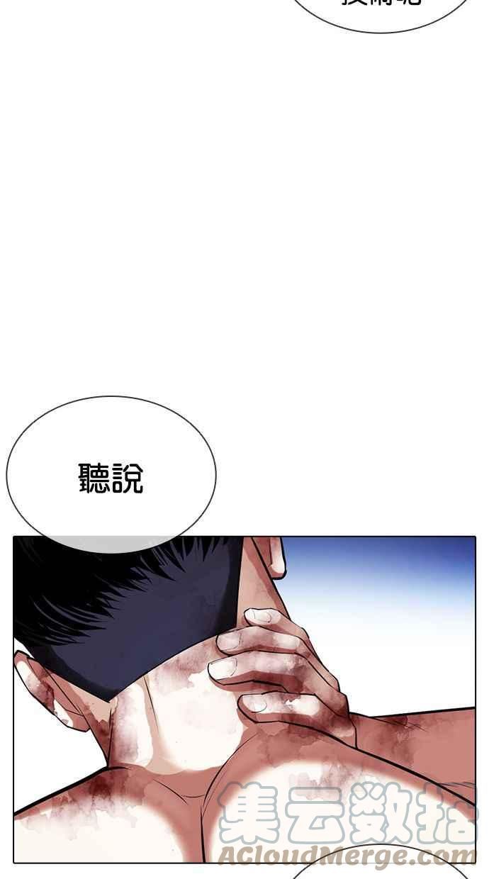 看脸时代实力排行漫画,[第409话] 1代的王 [06]37图