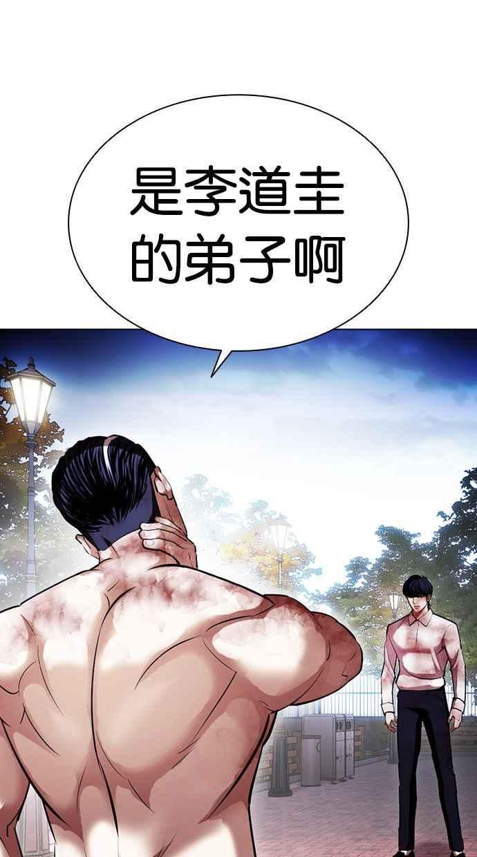 看脸时代实力排行漫画,[第409话] 1代的王 [06]39图