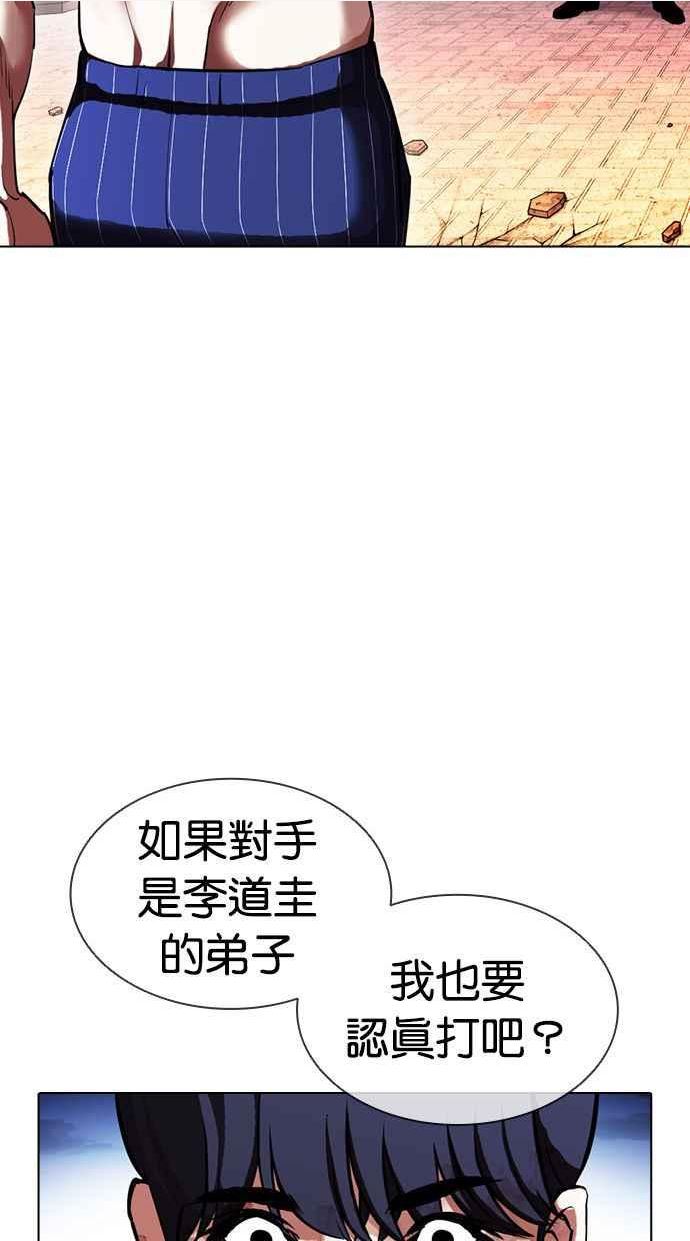 看脸时代实力排行漫画,[第409话] 1代的王 [06]40图