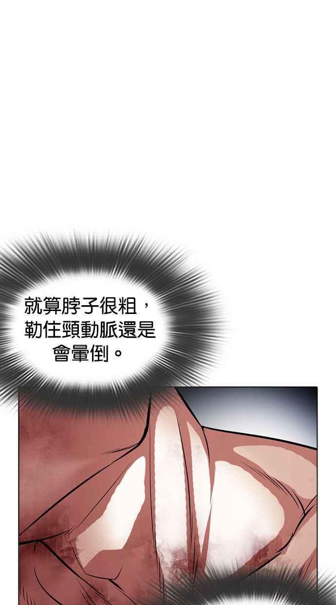 看脸时代实力排行漫画,[第409话] 1代的王 [06]44图