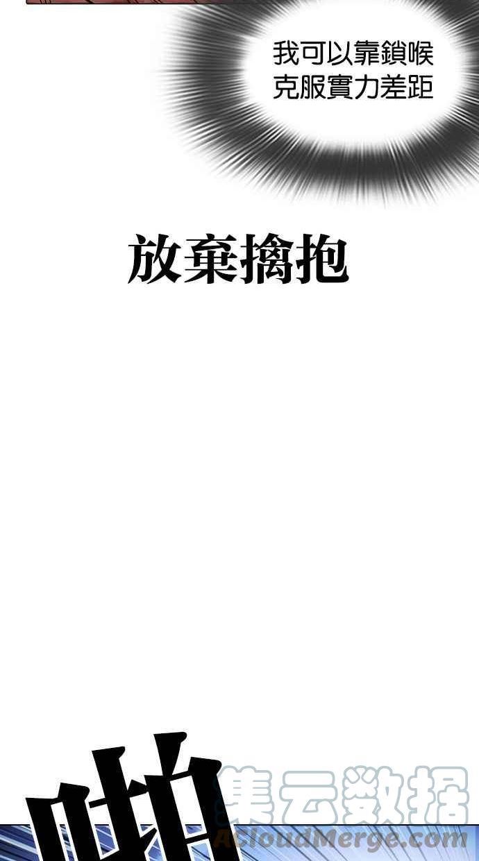 看脸时代实力排行漫画,[第409话] 1代的王 [06]45图