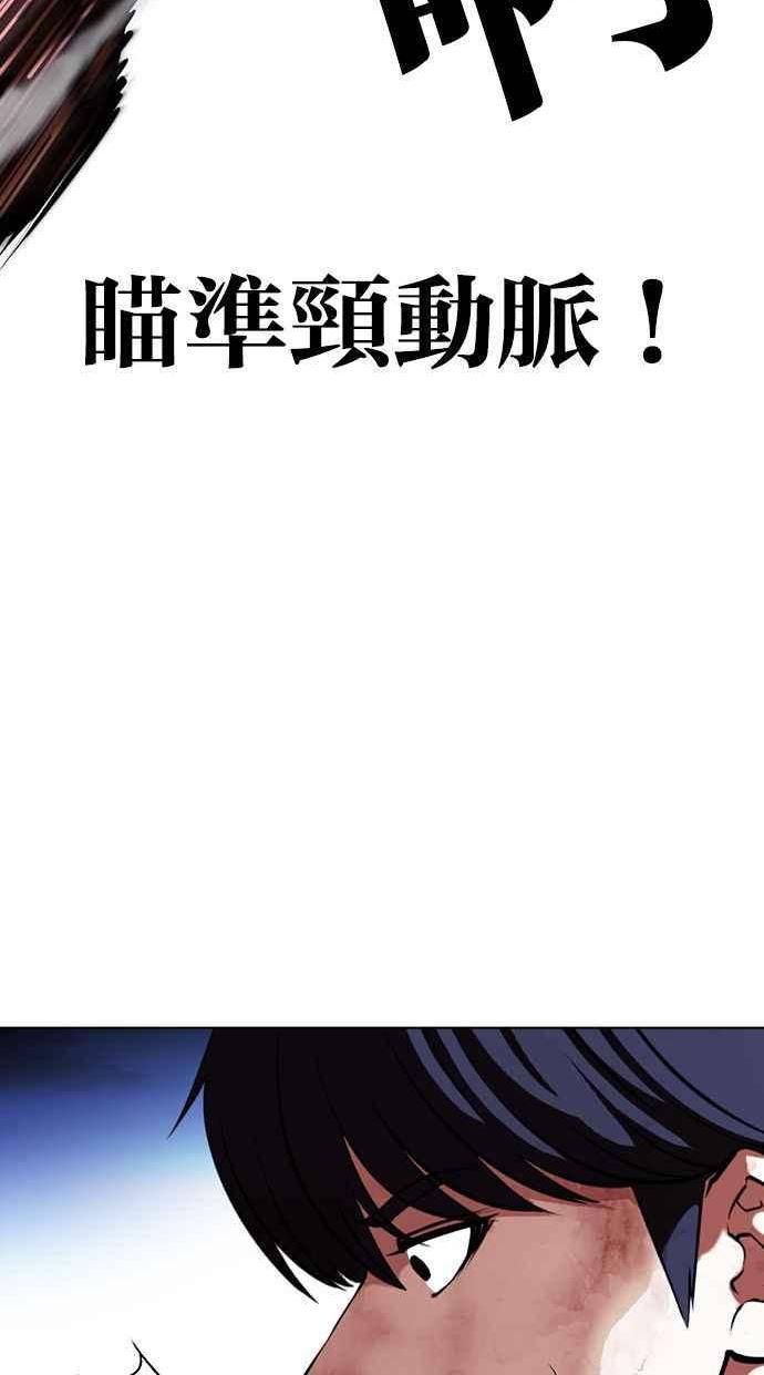 看脸时代实力排行漫画,[第409话] 1代的王 [06]47图